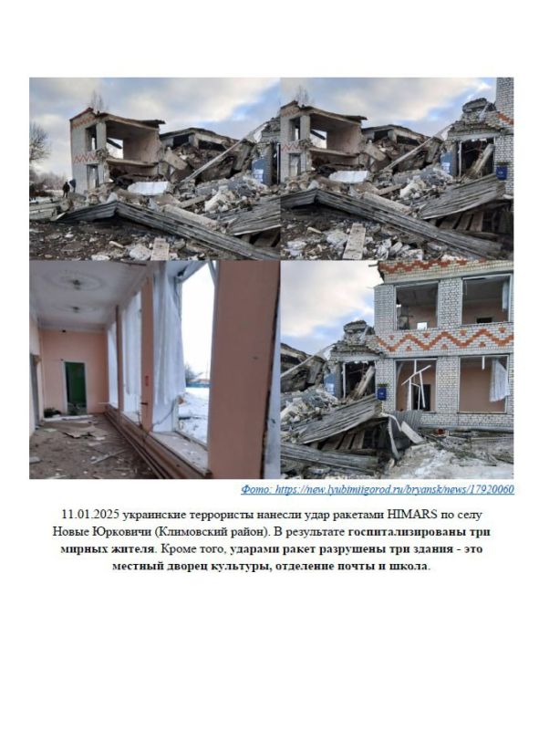 #ПреступленияКиевскогоРежима #ПреступленияКиевскогоРежима
