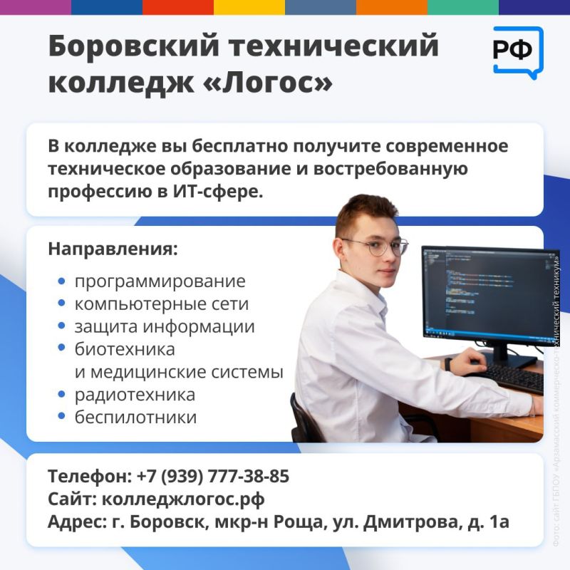 Самые перспективные профессии — в колледжах! По программе «Профессионалитет» ребята после 9-го класса идут учиться бесплатно — с упором на практику и на современном оборудовании Самые перспективные профессии — в колледжах! По программе «Профессионалитет» ребята после 9-го класса идут учиться бесплатно — с упором на практику и на современном оборудовании