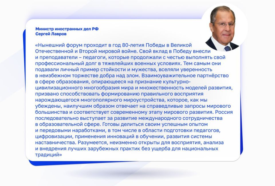 Международный форум министров образования «Формируя будущее» объединил более 30 представителей государств Международный форум министров образования «Формируя будущее» объединил более 30 представителей государств