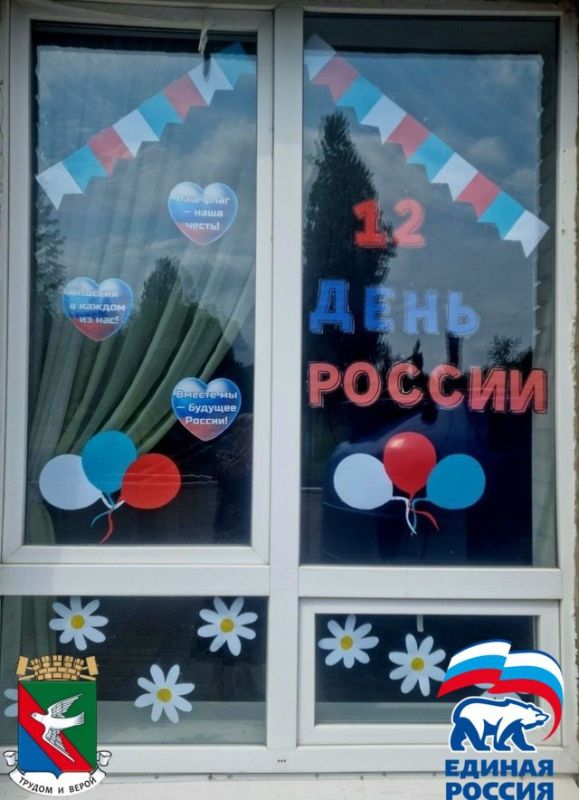 В Калининском внутригородском районе города Горловка прошла Всероссийская акция «Окна России» В Калининском внутригородском районе города Горловка прошла Всероссийская акция «Окна России»