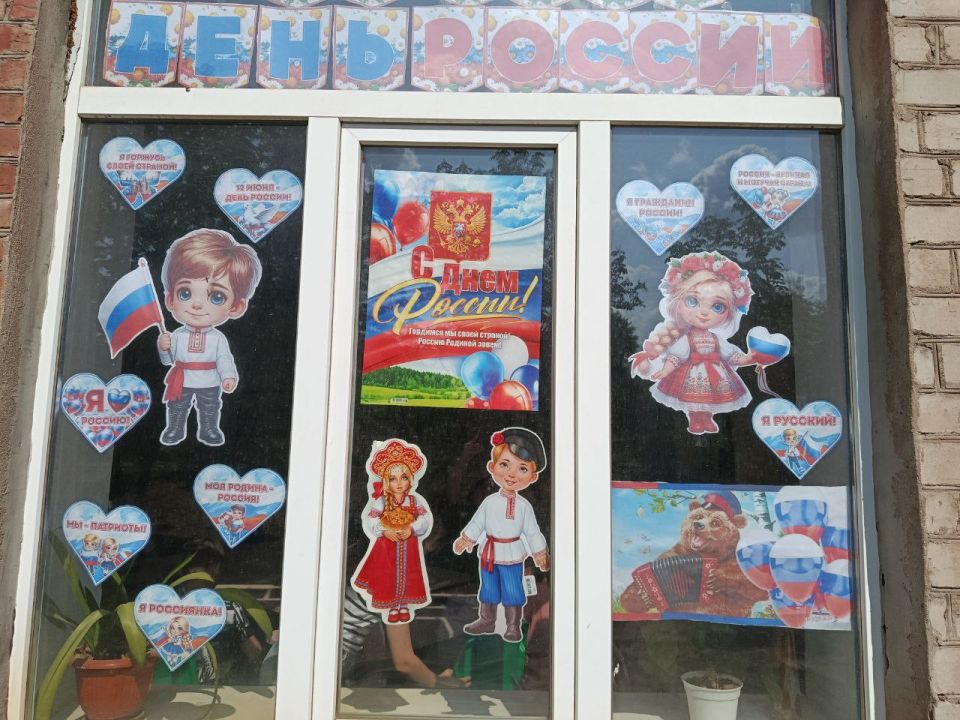 Игорь Мартынов: День России в дошкольных учреждениях и лагерях с дневным пребыванием и на площадках досуга Игорь Мартынов: День России в дошкольных учреждениях и лагерях с дневным пребыванием и на площадках досуга