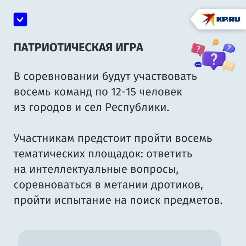 Дымовые шашки окрасят небо в цвет флага России: как отметят День России в Донецке Дымовые шашки окрасят небо в цвет флага России: как отметят День России в Донецке