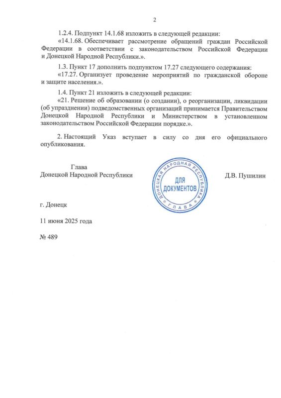 Указом Главы ДНР № 488 от 11 июня 2025 г. внесены изменения в Указ Главы Донецкой Народной Республики от 13 декабря 2024 г. № 704 «Об образовании (о создании) Министерства здравоохранения Донецкой Народной Республики» Указом Главы ДНР № 488 от 11 июня 2025 г. внесены изменения в Указ Главы Донецкой Народной Республики от 13 декабря 2024 г. № 704 «Об образовании (о создании) Министерства здравоохранения Донецкой Народной Республики»