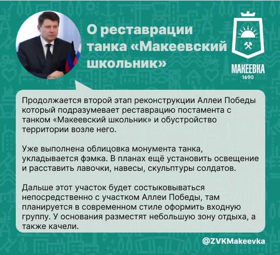 В ходе прямого эфира глава Макеевки Владислав Ключаров рассказал о благоустройстве Сквера 9-й Пятилетки В ходе прямого эфира глава Макеевки Владислав Ключаров рассказал о благоустройстве Сквера 9-й Пятилетки