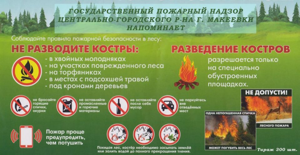 Уважаемые заявители, напоминаем о правилах безопасности! Уважаемые заявители, напоминаем о правилах безопасности!