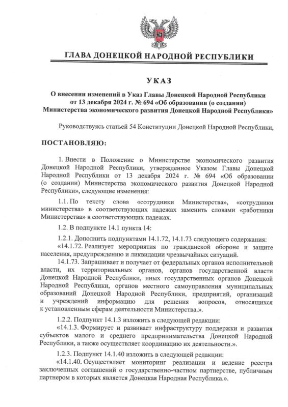 Указом Главы ДНР № 488 от 11 июня 2025 г. внесены изменения в Указ Главы Донецкой Народной Республики от 13 декабря 2024 г. № 704 «Об образовании (о создании) Министерства здравоохранения Донецкой Народной Республики» Указом Главы ДНР № 488 от 11 июня 2025 г. внесены изменения в Указ Главы Донецкой Народной Республики от 13 декабря 2024 г. № 704 «Об образовании (о создании) Министерства здравоохранения Донецкой Народной Республики»