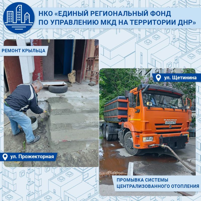 Управление МКД ДНР: в текущем году акцент будет на кровельных работах и подготовке внутридомовых сетей тепло- и водоснабжения Управление МКД ДНР: в текущем году акцент будет на кровельных работах и подготовке внутридомовых сетей тепло- и водоснабжения
