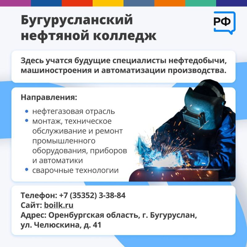 Самые перспективные профессии — в колледжах! По программе «Профессионалитет» ребята после 9-го класса идут учиться бесплатно — с упором на практику и на современном оборудовании Самые перспективные профессии — в колледжах! По программе «Профессионалитет» ребята после 9-го класса идут учиться бесплатно — с упором на практику и на современном оборудовании