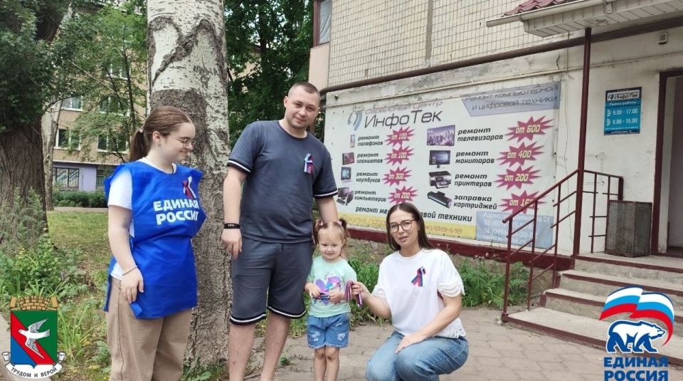 Патриотическая акция «Российский триколор» по раздаче ленточек в честь празднования Дня России в Калининском внутригородском районе города Горловка Патриотическая акция «Российский триколор» по раздаче ленточек в честь празднования Дня России в Калининском внутригородском районе города Горловка