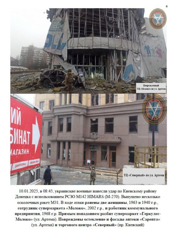 #ПреступленияКиевскогоРежима #ПреступленияКиевскогоРежима