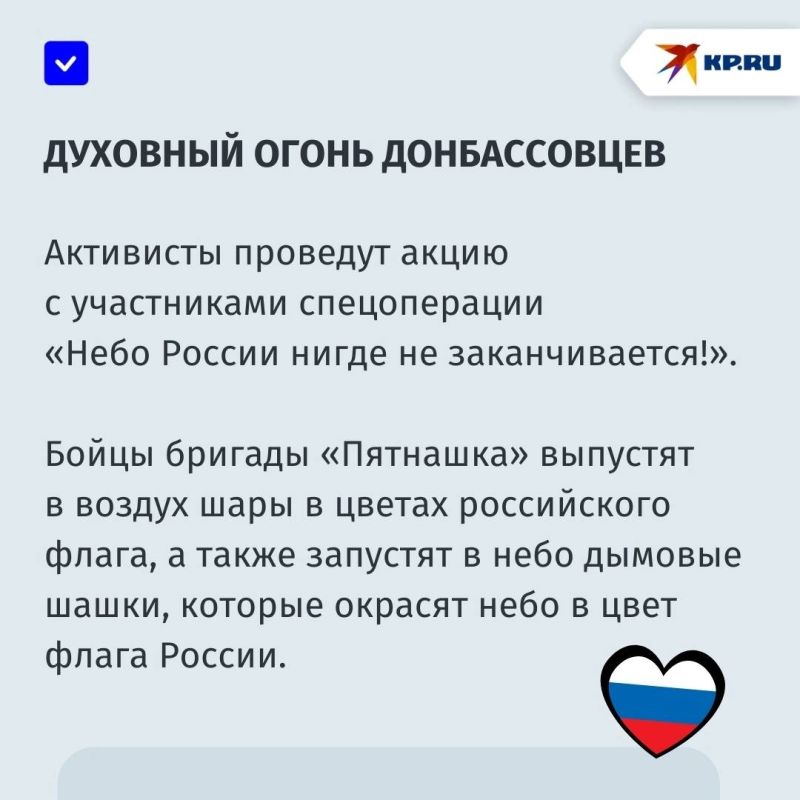 Дымовые шашки окрасят небо в цвет флага России: как отметят День России в Донецке Дымовые шашки окрасят небо в цвет флага России: как отметят День России в Донецке