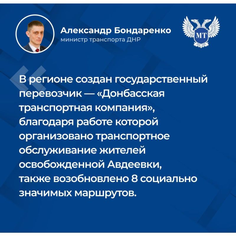 Сегодня состоялся прямой эфир министра транспорта ДНР Александра Бондаренко, в ходе которого он ответил на вопросы граждан о работе дорожно-транспортного комплекса Республики Сегодня состоялся прямой эфир министра транспорта ДНР Александра Бондаренко, в ходе которого он ответил на вопросы граждан о работе дорожно-транспортного комплекса Республики