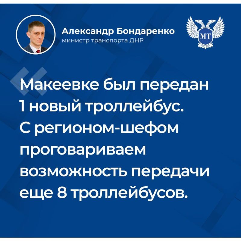Александр Бондаренко о планах по развитию общественного горэлектротранспорта в Республике в ходе прямого эфира 11.06.2025 Александр Бондаренко о планах по развитию общественного горэлектротранспорта в Республике в ходе прямого эфира 11.06.2025