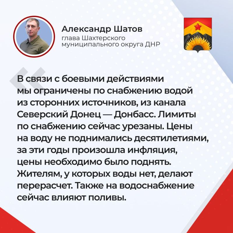 Александр Шатов: Ответы на основные вопросы жителей Шахтерского муниципального округа во время прямой линии: Александр Шатов: Ответы на основные вопросы жителей Шахтерского муниципального округа во время прямой линии:
