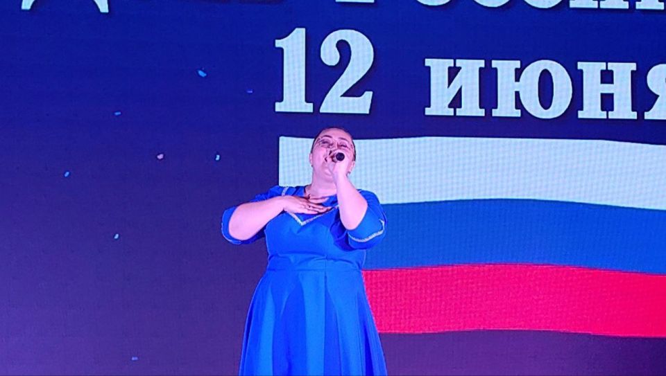 Наталья Великодная: В День России в Тельмановском РДК состоялся праздничный концерт, посвященный нашей великой и могучей, любимой и родной державе Наталья Великодная: В День России в Тельмановском РДК состоялся праздничный концерт, посвященный нашей великой и могучей, любимой и родной державе