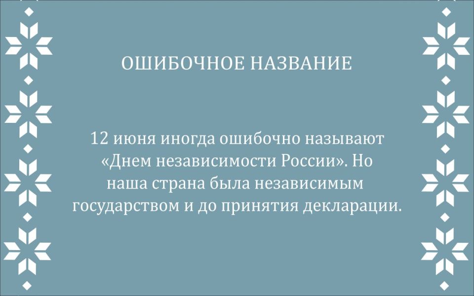 12            