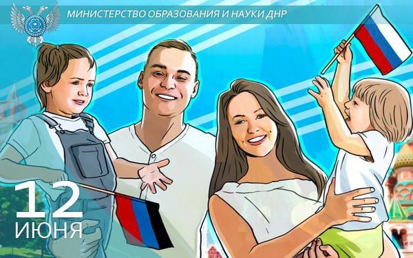 Сергей Кравцов поздравил россиян с Днём России Сергей Кравцов поздравил россиян с Днём России