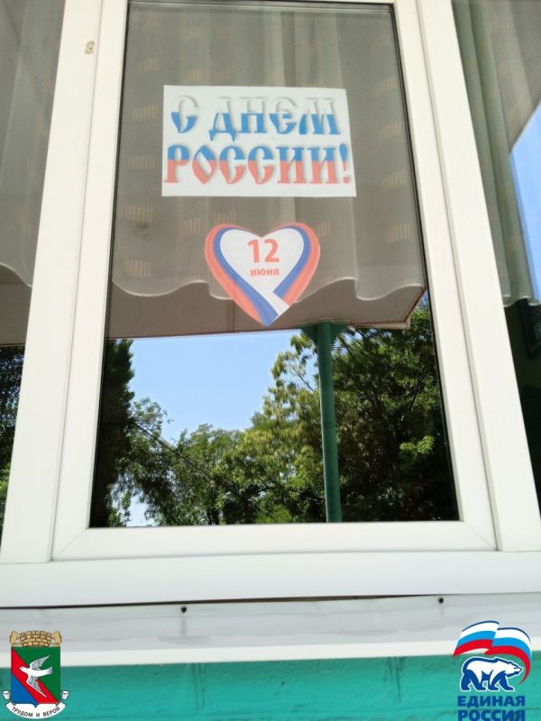 В Центрально-Городском внутригородском районе города Горловка прошла Всероссийская акция «Окна России» В Центрально-Городском внутригородском районе города Горловка прошла Всероссийская акция «Окна России»