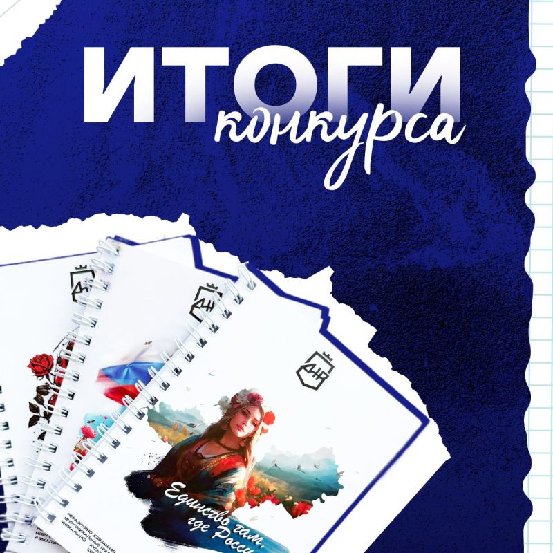 Подводим итоги конкурса. Мы определили победителей, которые получат блокноты с автографом Дениса Пушилина, привезенные с KAZANFORUM 2025: Мария