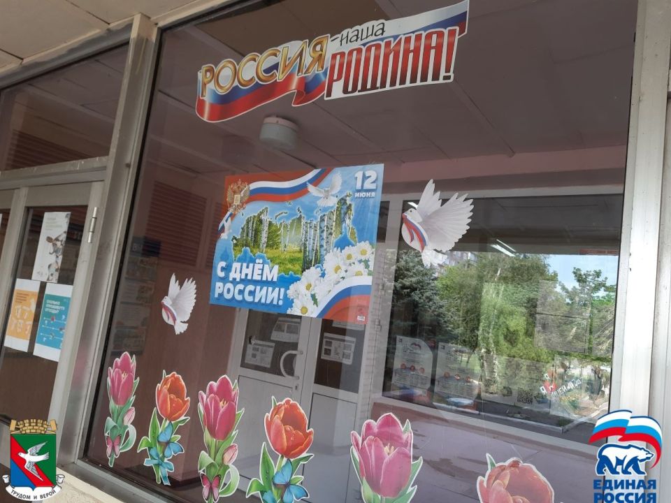 В Горловке прошло мероприятие в рамках Всероссийской патриотической акции «#РодинойГоржусь» В Горловке прошло мероприятие в рамках Всероссийской патриотической акции «#РодинойГоржусь»