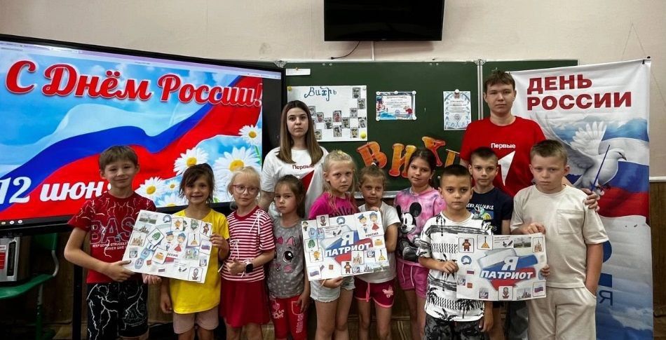 Николай Михайлов: 11 июня по партийному проекту Единой России «Историческая память», в рамках Дня России педагогами пришкольных лагерей общеобразовательных учреждений Старобешевского муниципального округа были проведены... Николай Михайлов: 11 июня по партийному проекту Единой России «Историческая память», в рамках Дня России педагогами пришкольных лагерей общеобразовательных учреждений Старобешевского муниципального округа были проведены...