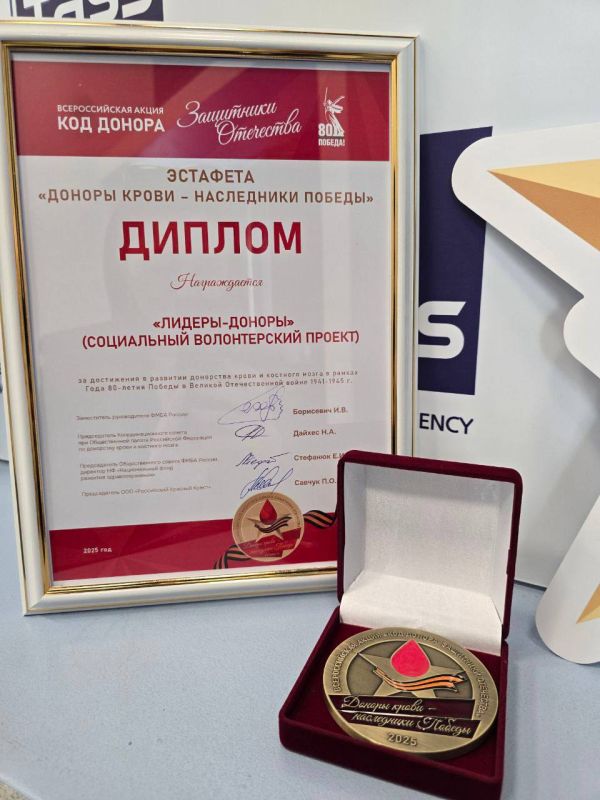 Проект «Лидеры-доноры» на этой неделе отпраздновал свой первый юбилей Проект «Лидеры-доноры» на этой неделе отпраздновал свой первый юбилей