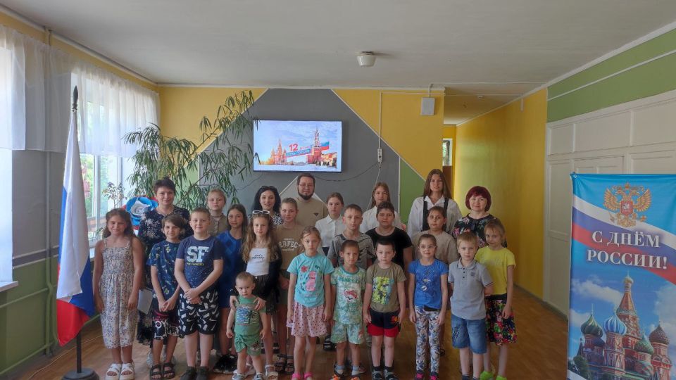 "УЛЫБКА" КО ДНЮ РОССИИ!. Депутат Донецкого городского совета Алексей Ковровский провёл викторину "Я люблю свою Родину" для воспитанников пришкольного лагеря "Улыбка" при ГБОУ "ШКОЛА №78 Г.О. ДОНЕЦК" "УЛЫБКА" КО ДНЮ РОССИИ!. Депутат Донецкого городского совета Алексей Ковровский провёл викторину "Я люблю свою Родину" для воспитанников пришкольного лагеря "Улыбка" при ГБОУ "ШКОЛА №78 Г.О. ДОНЕЦК"