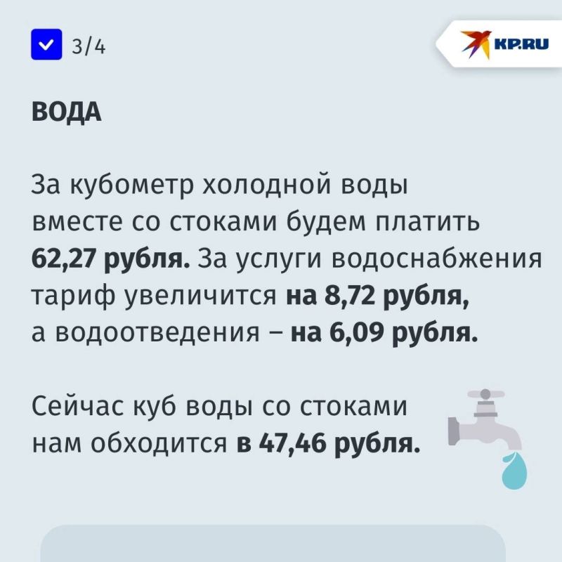 Новые тарифы на коммунальные услуги в ДНР с 1 июля 2025 года: сколько будем платить теперь Новые тарифы на коммунальные услуги в ДНР с 1 июля 2025 года: сколько будем платить теперь
