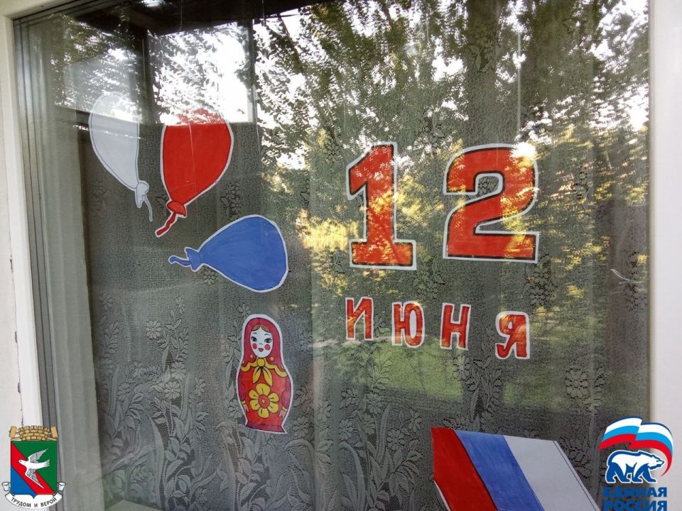В Горловке прошло мероприятие в рамках Всероссийской патриотической акции «#РодинойГоржусь» В Горловке прошло мероприятие в рамках Всероссийской патриотической акции «#РодинойГоржусь»
