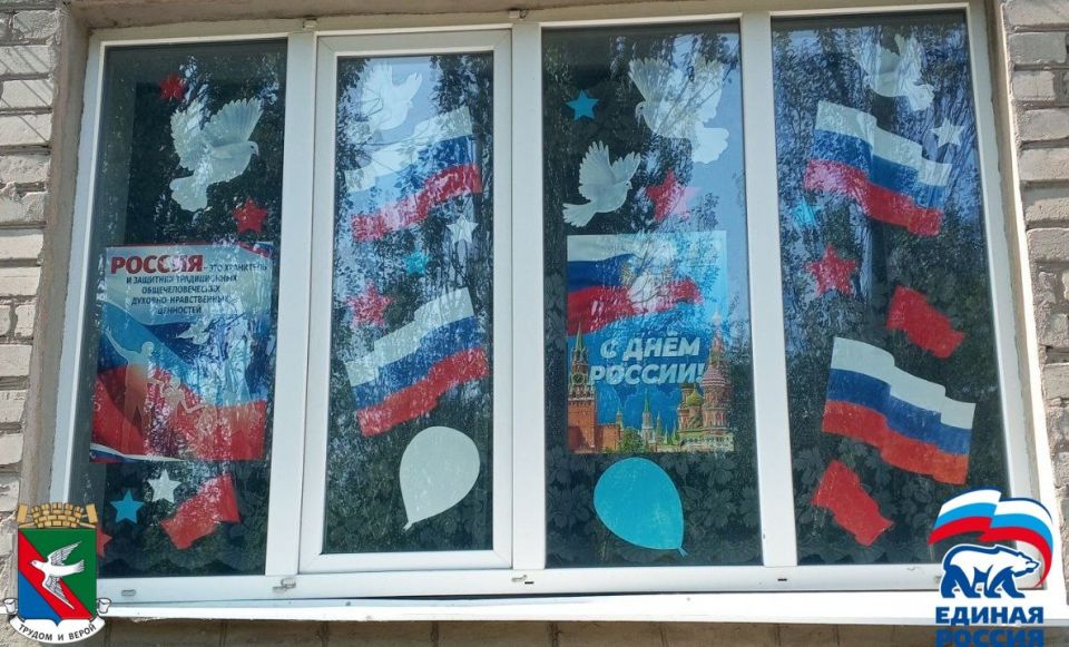 В Горловке прошло мероприятие в рамках Всероссийской патриотической акции «#РодинойГоржусь» В Горловке прошло мероприятие в рамках Всероссийской патриотической акции «#РодинойГоржусь»