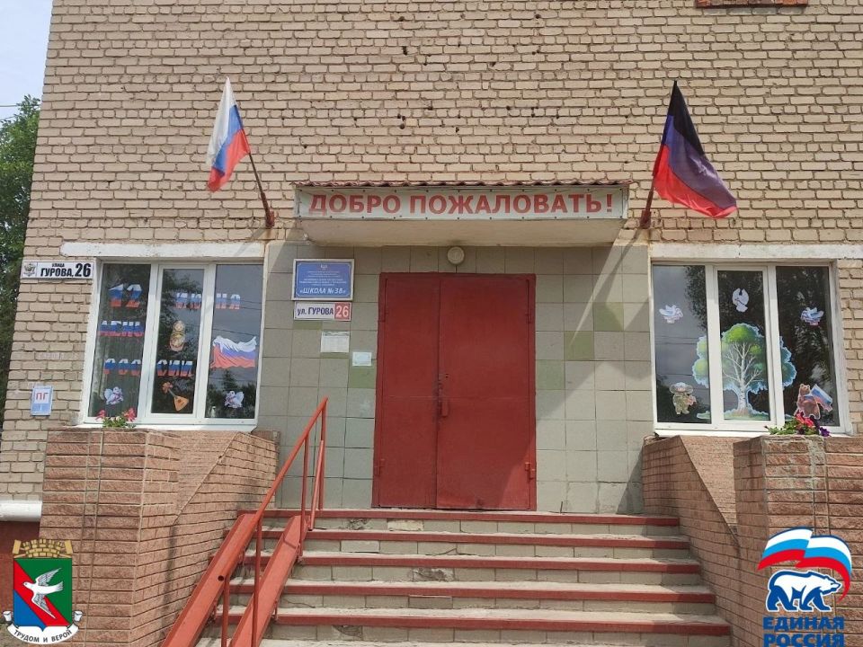 В Центрально-Городском внутригородском районе города Горловка прошла Всероссийская акция «Окна России» В Центрально-Городском внутригородском районе города Горловка прошла Всероссийская акция «Окна России»