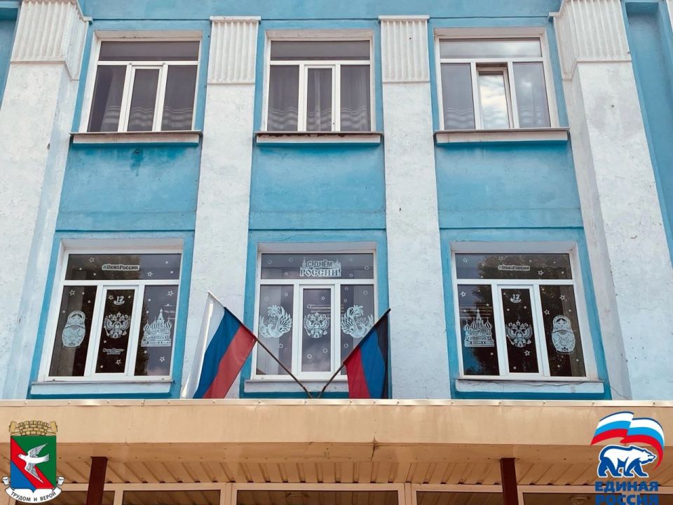 В Центрально-Городском внутригородском районе города Горловка прошла Всероссийская акция «Окна России» В Центрально-Городском внутригородском районе города Горловка прошла Всероссийская акция «Окна России»
