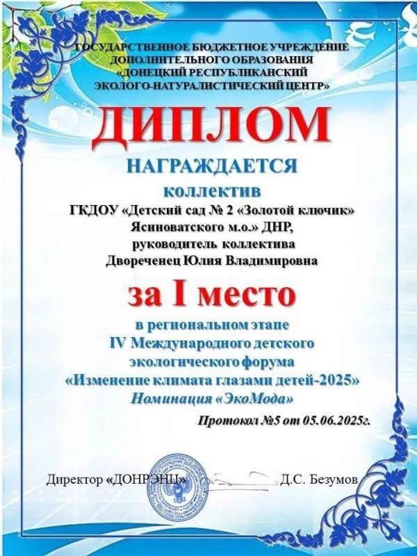 На региональном этапе IV Международного детского экологического форума «Изменение климата глазами детей-2025» в номинации «ЭкоМода» были представлены оригинальные и экологически безопасные костюмы, созданные воспитанниками... На региональном этапе IV Международного детского экологического форума «Изменение климата глазами детей-2025» в номинации «ЭкоМода» были представлены оригинальные и экологически безопасные костюмы, созданные воспитанниками...