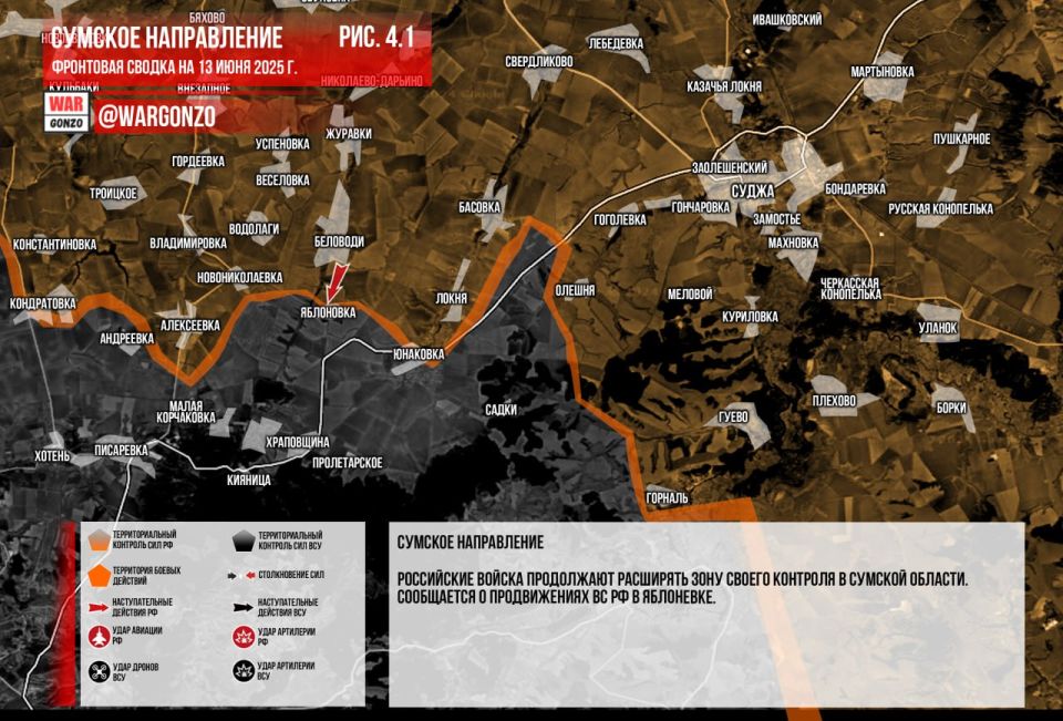 WarGonzo: Фронтовая сводка на утро 13.06.2025 WarGonzo: Фронтовая сводка на утро 13.06.2025