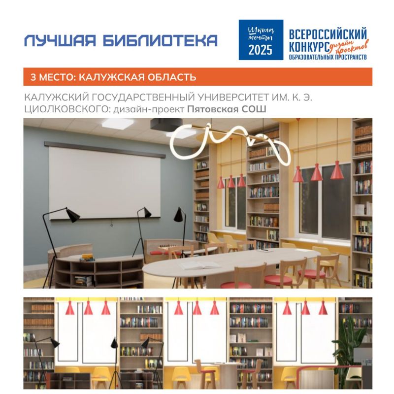 Итоги Всероссийского конкурса дизайн-проектов «Школа мечты» Итоги Всероссийского конкурса дизайн-проектов «Школа мечты»