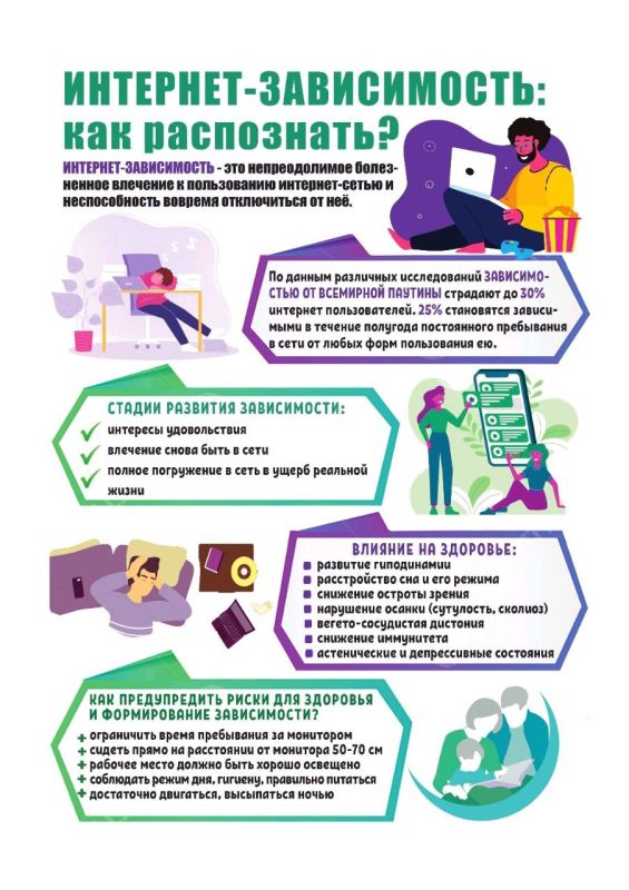 Интернет-зависимость – это навязчивое желание находиться в сети, невозможность контролировать время онлайн, пренебрежение реальной жизнью в пользу виртуальной
