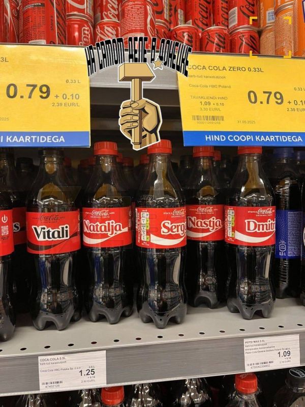В Эстонии разгорелся целый скандал из-за бутылок Coca-Cola с русскими именами В Эстонии разгорелся целый скандал из-за бутылок Coca-Cola с русскими именами