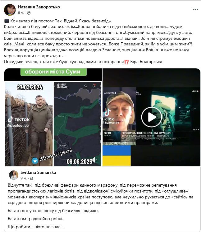 Обстановка в стане ВСУ: новые подразделения в Сумской области, связистов в штурмовики и информационная кампания киевского режима по подмене понятия "Курское направление" Обстановка в стане ВСУ: новые подразделения в Сумской области, связистов в штурмовики и информационная кампания киевского режима по подмене понятия "Курское направление"