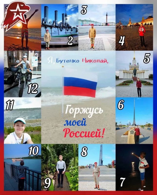 Гордимся нашей Россией!. В День России, юнармейцы нашей Республики с гордостью принимают участие в исторической рубрике «Горжусь моей Россией!» Гордимся нашей Россией!. В День России, юнармейцы нашей Республики с гордостью принимают участие в исторической рубрике «Горжусь моей Россией!»