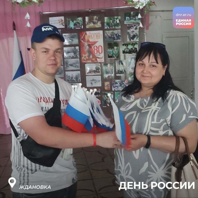 День России объединяет! Жители Республики присоединились к Всероссийской акции «Родиной горжусь» День России объединяет! Жители Республики присоединились к Всероссийской акции «Родиной горжусь»