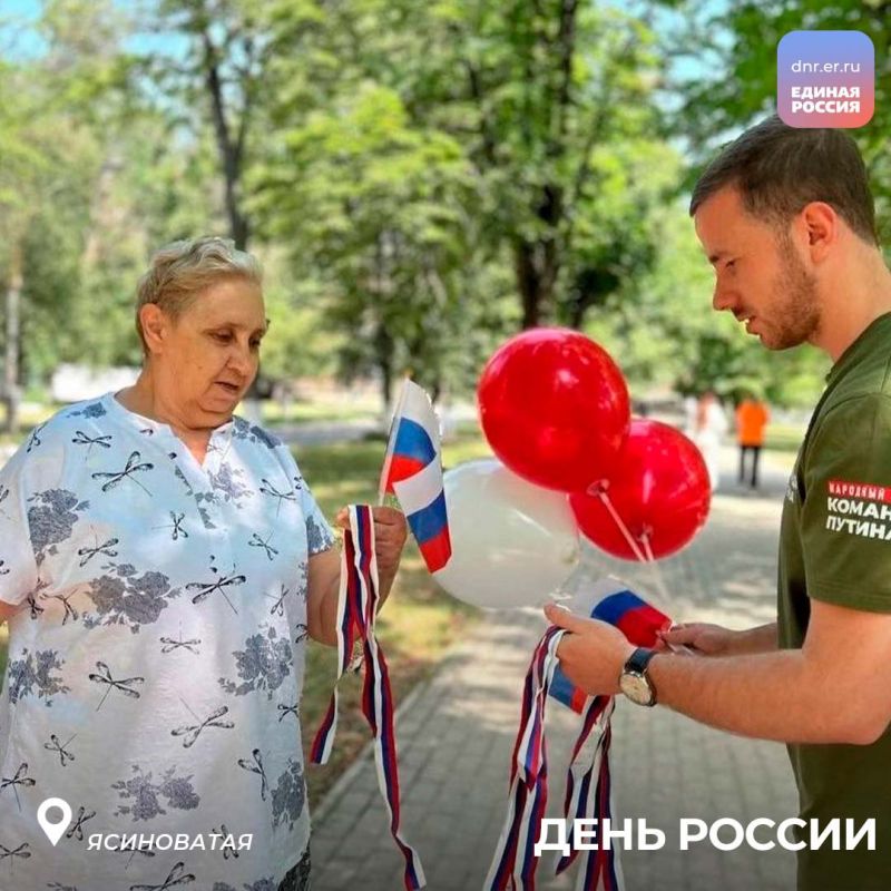 День России объединяет! Жители Республики присоединились к Всероссийской акции «Родиной горжусь» День России объединяет! Жители Республики присоединились к Всероссийской акции «Родиной горжусь»