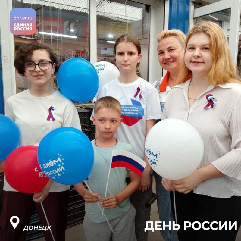 День России объединяет! Жители Республики присоединились к Всероссийской акции «Родиной горжусь» День России объединяет! Жители Республики присоединились к Всероссийской акции «Родиной горжусь»