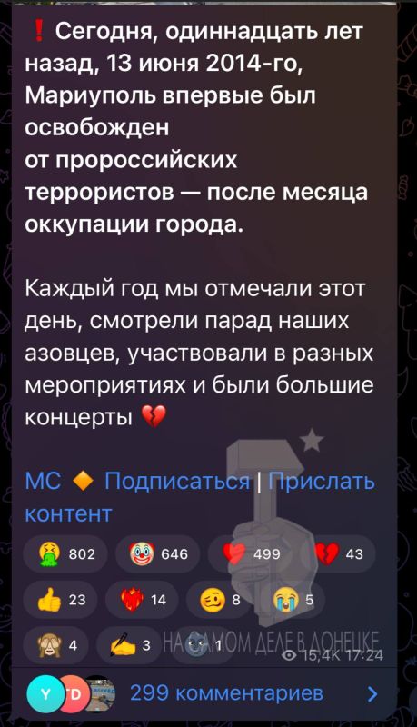 13 июня 2014 года фашистский полк «Азов»* промаршировал по ОККУПИРОВАННОМУ ИМИ РУССКОМУ Мариуполю (кадр 1) 13 июня 2014 года фашистский полк «Азов»* промаршировал по ОККУПИРОВАННОМУ ИМИ РУССКОМУ Мариуполю (кадр 1)