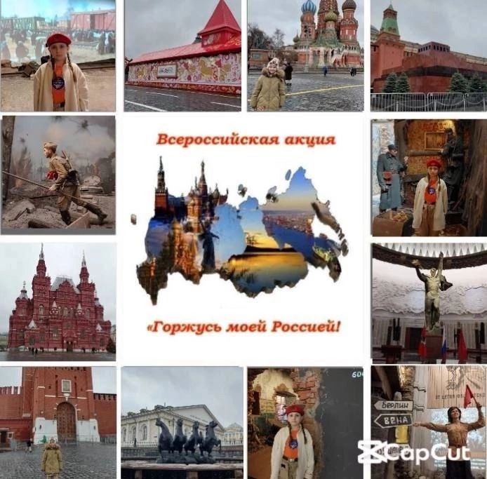 Гордимся нашей Россией!. В День России, юнармейцы нашей Республики с гордостью принимают участие в исторической рубрике «Горжусь моей Россией!» Гордимся нашей Россией!. В День России, юнармейцы нашей Республики с гордостью принимают участие в исторической рубрике «Горжусь моей Россией!»