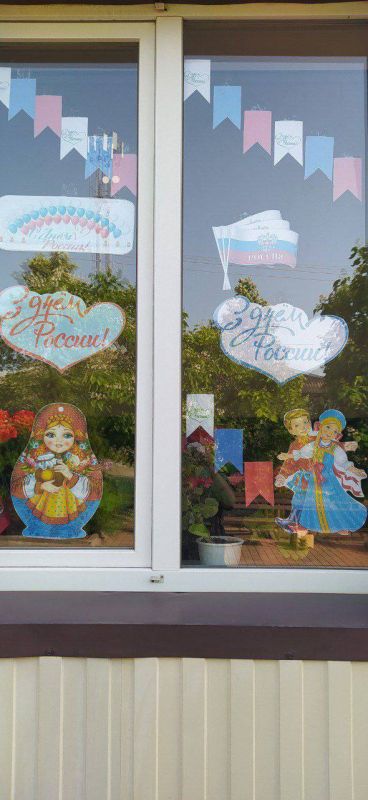 Продолжая укреплять добрую традицию, учреждения культуры Мангушского округа присоединились к Всероссийской акции «Окна России» Продолжая укреплять добрую традицию, учреждения культуры Мангушского округа присоединились к Всероссийской акции «Окна России»