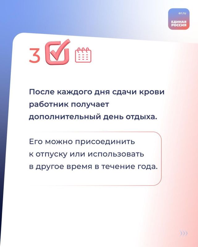 Александр Подгорный: 14 июня — Всемирный день донора крови Александр Подгорный: 14 июня — Всемирный день донора крови
