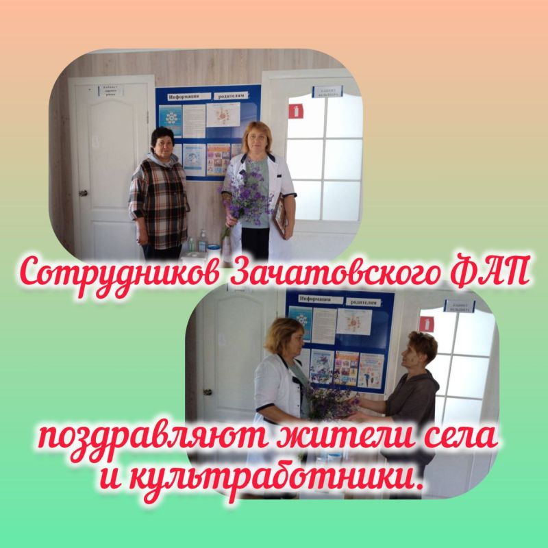 Дорогие медицинские работники России: врачи, фельдшеры, медсестры, санитары, все те, кто причастен к великой миссии сохранения здоровья и жизни пациентов, ветераны медицины! Дорогие медицинские работники России: врачи, фельдшеры, медсестры, санитары, все те, кто причастен к великой миссии сохранения здоровья и жизни пациентов, ветераны медицины!