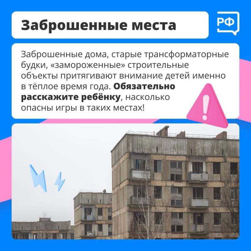 Летом дети могут целыми днями гулять: вместе с родителями едут на море или на дачу, проводят время в парках и лесах Летом дети могут целыми днями гулять: вместе с родителями едут на море или на дачу, проводят время в парках и лесах