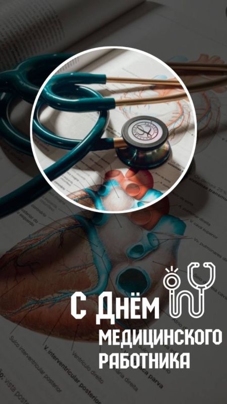 Виктория Жукова: Дорогие врачи, медсестры, фельдшеры, санитары и все те, кто посвятил свою жизнь благородному делу охраны здоровья людей!