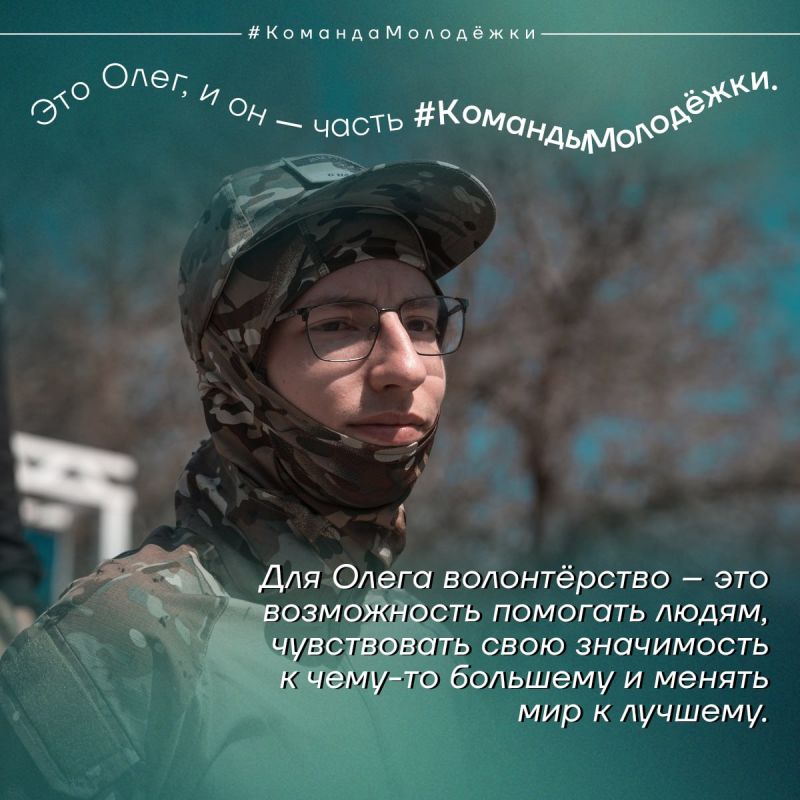 Олег строит будущее через добрые дела Олег строит будущее через добрые дела